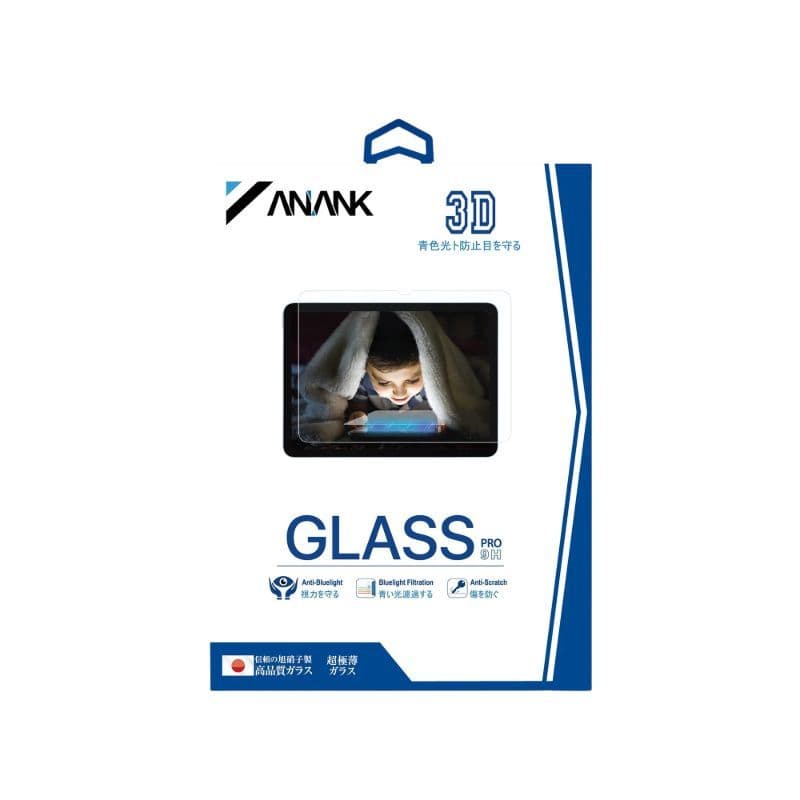 ANANK - 2.5D Anti-Blue-Light - Blaulichtfilter Panzerglas iPad Pro 11 (2018-2022), iPad Air 4/5. Gen – 3