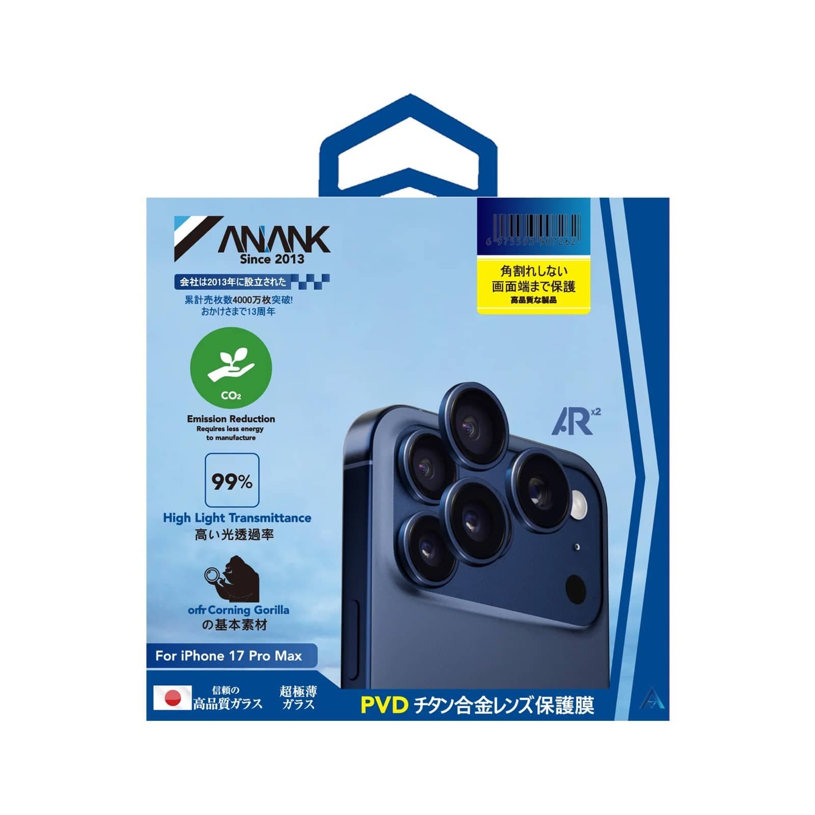 ANANK iPhone 17 Pro / 17 Pro Max - Rear camera armored glass - Corning Glass, Dual Lens Protection, Blue – 2