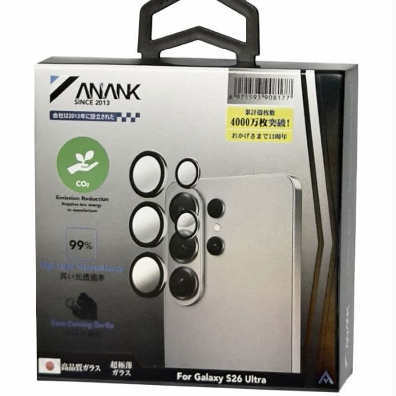 ANANK - Samsung Galaxy S26 Ultra - fotocamera posteriore in vetro blindato - argento singolo - (99AR + Corning)