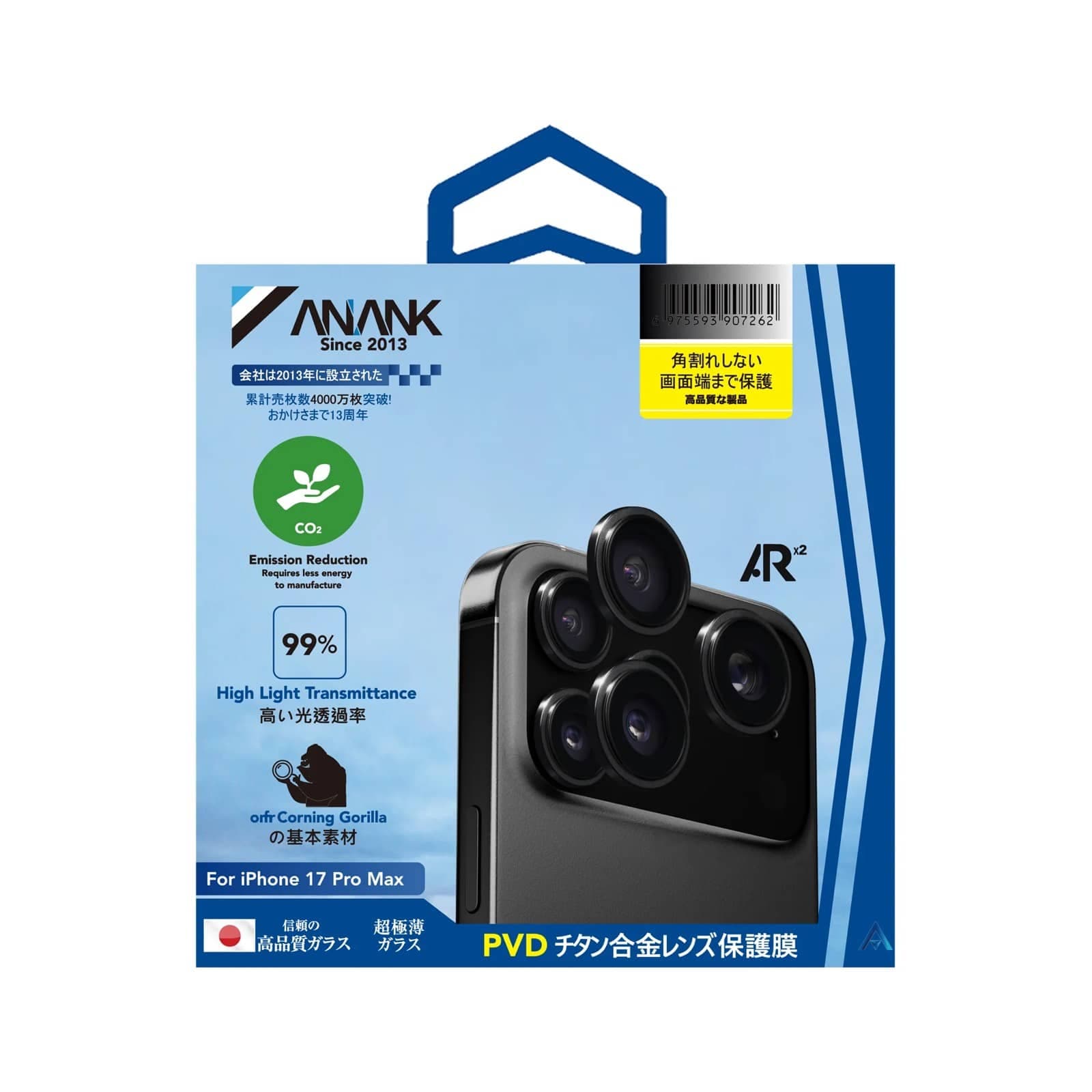 ANANK iPhone 17 Pro / 17 Pro Max - Rear Camera Armored Glass - Corning Glass, Dual Lens Protection, Black – 2