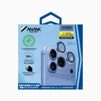 ANANK iPhone 18 Pro / 18 Pro Max – Protezione lente individuale – Corning AR 99%, Blu – Bild 2